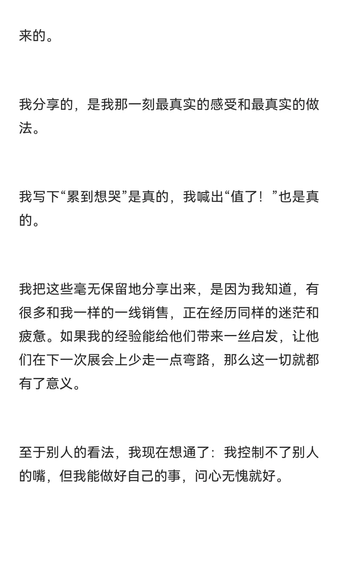 广交会4天，我累到想哭，但加了120个客户：