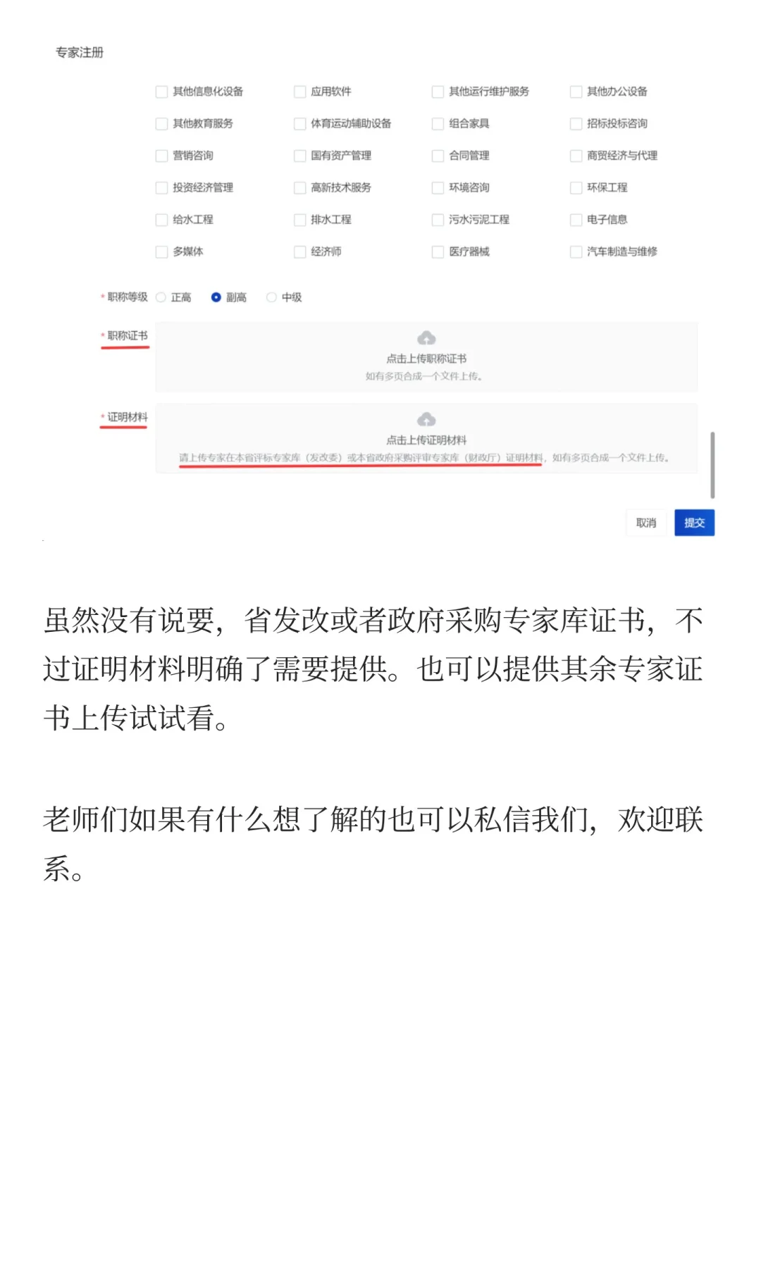 专家征集，中级可入 | 中国招标采购云中心