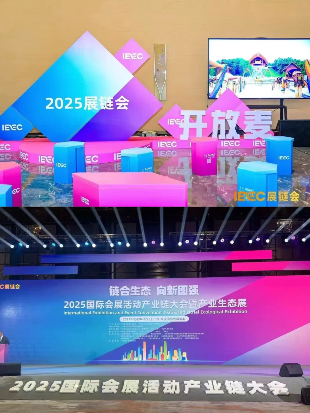 大型会议活动策划的场地如何布置