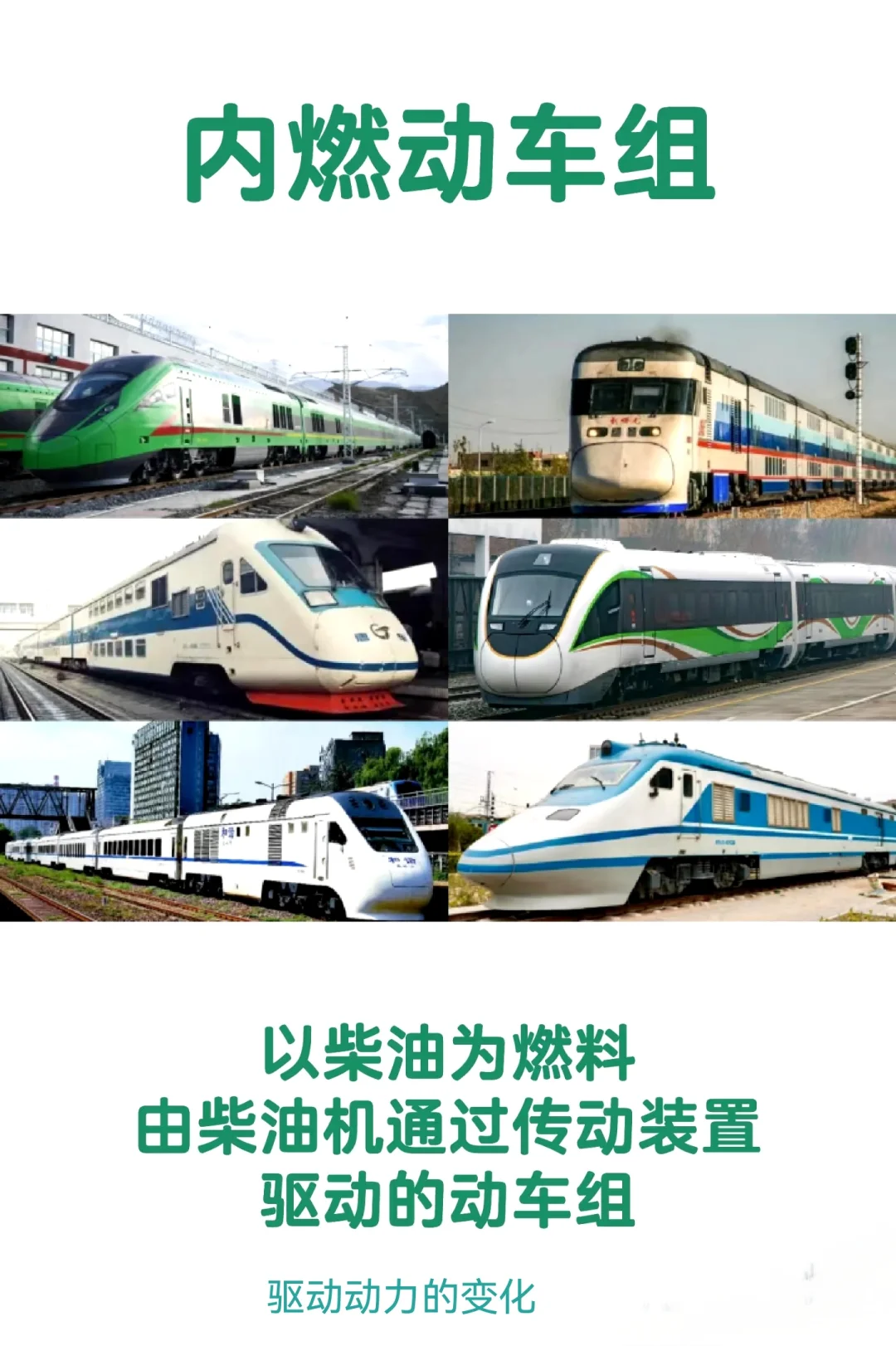 火车系列之用途分类大全