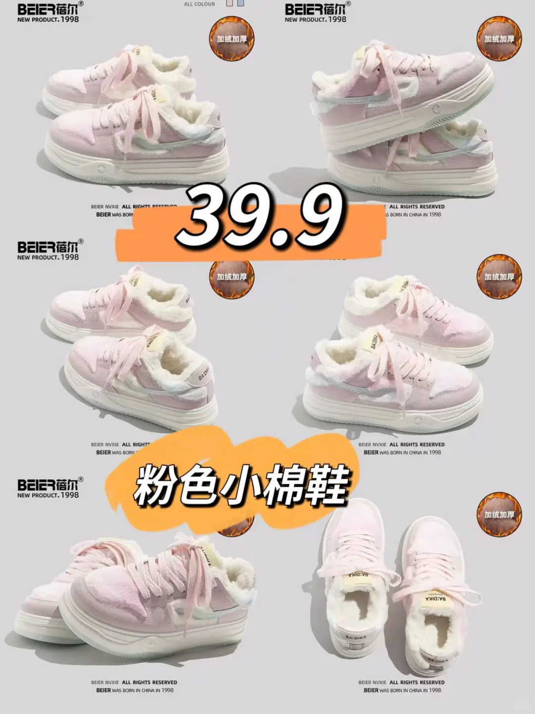 捡漏棉鞋39.9，你很需要~好穿不贵