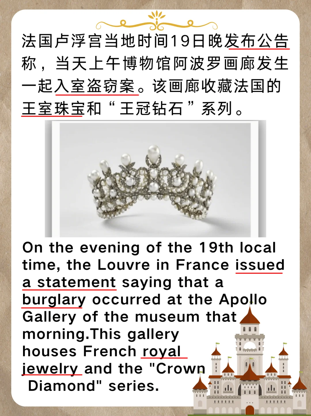 法国卢浮宫多件藏品被盗