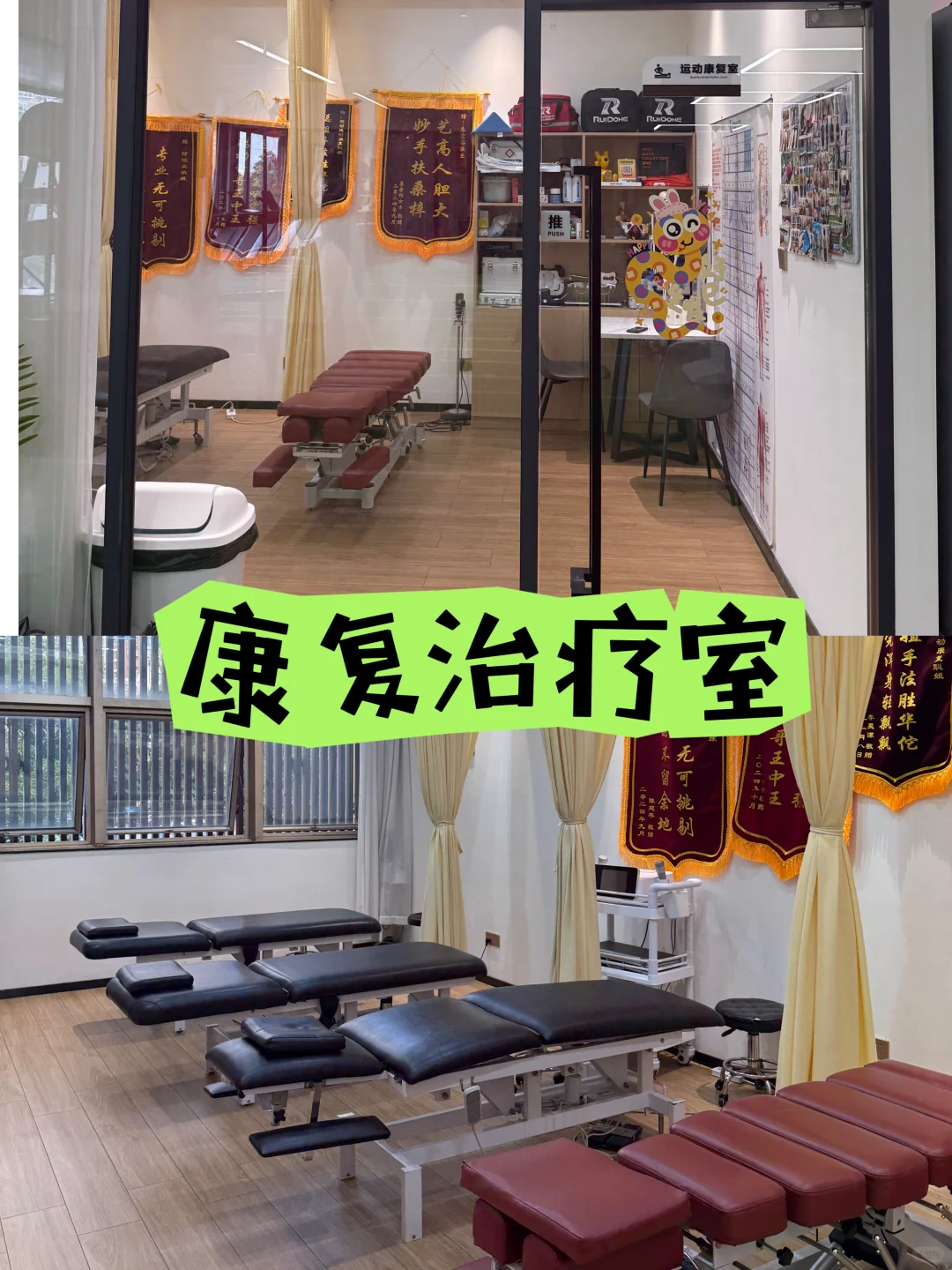 探店|广州番禺广场专业运动康复中心