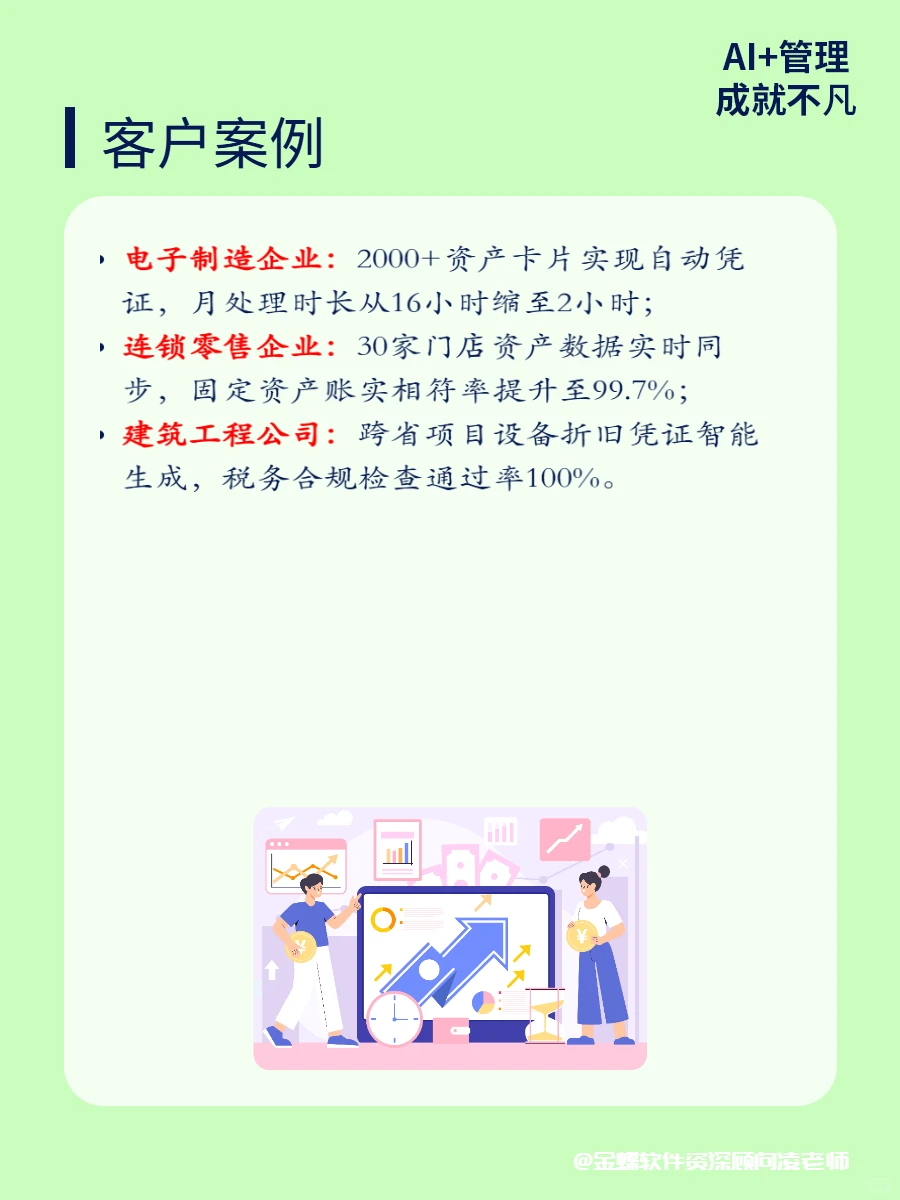 财务新手如何快速处理资产账务