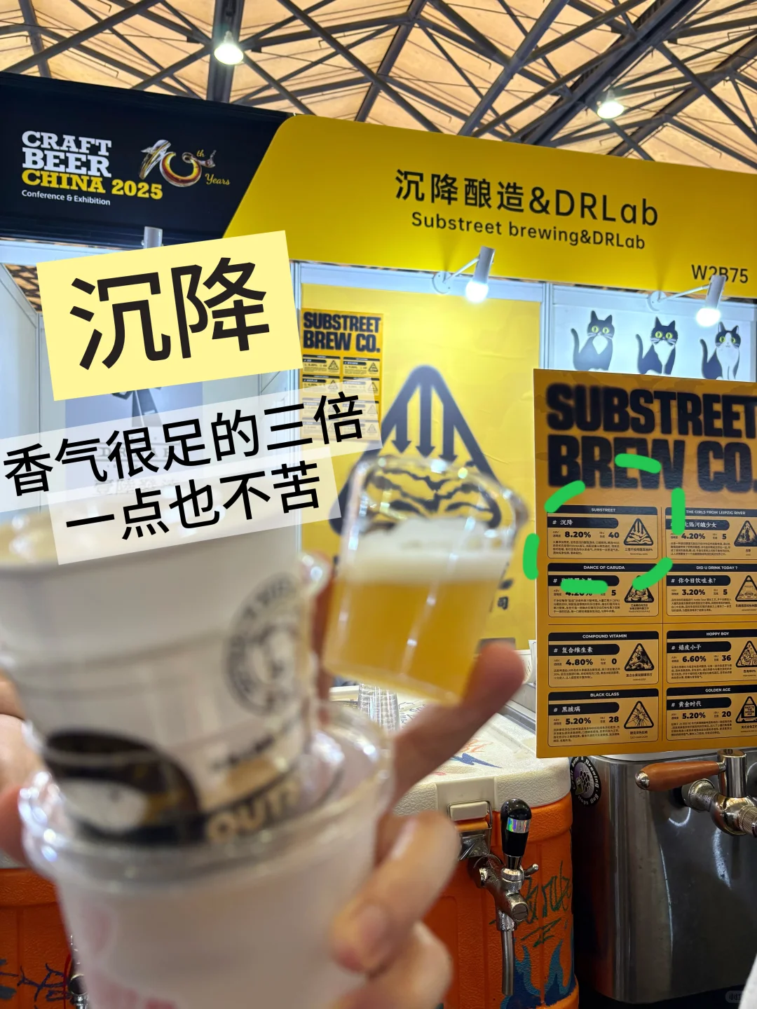 上海精酿盛宴 千款精酿随便喝~