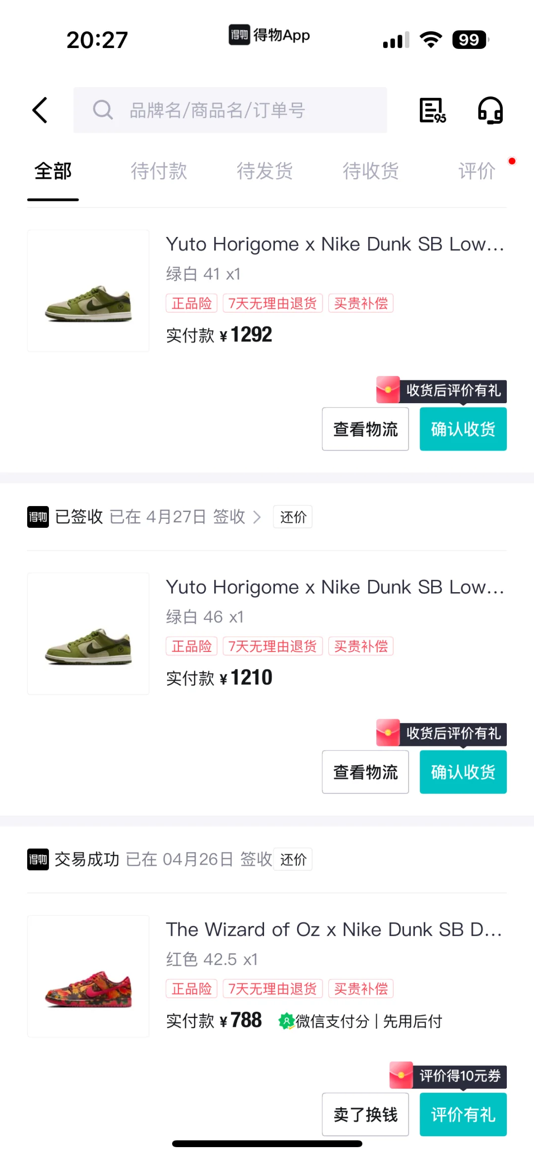 2025了 你还敢囤鞋 炒鞋嘛