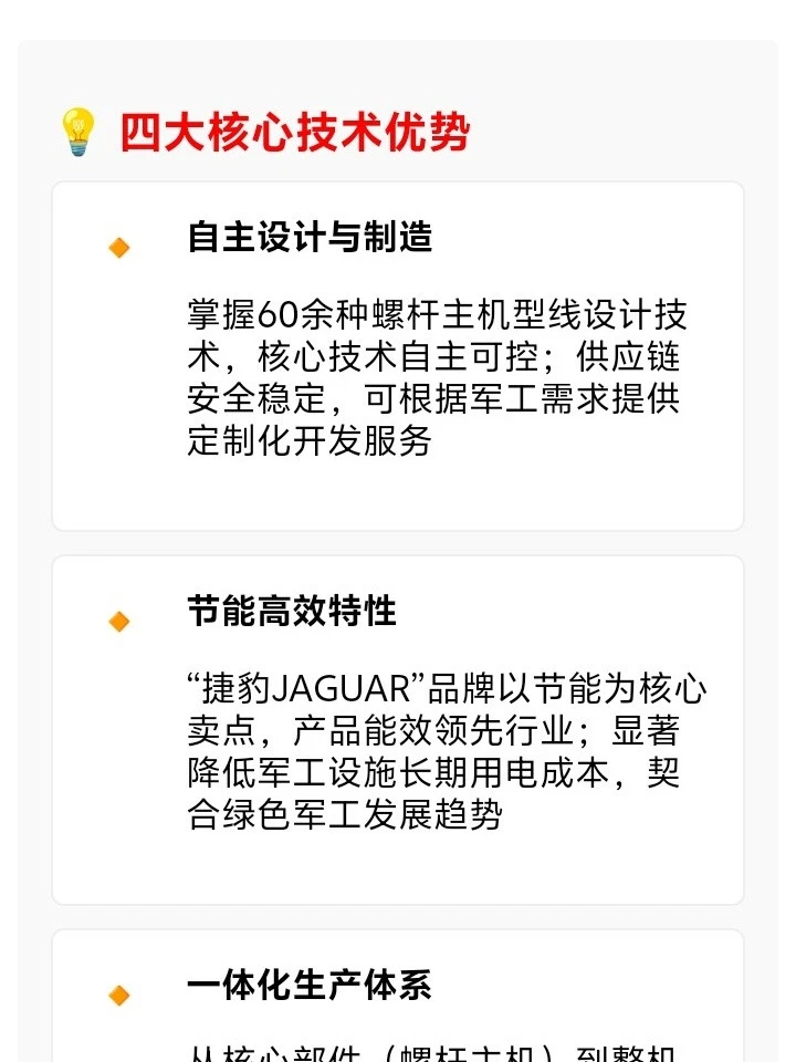 东亚机械：空压机，为何能进军军工？