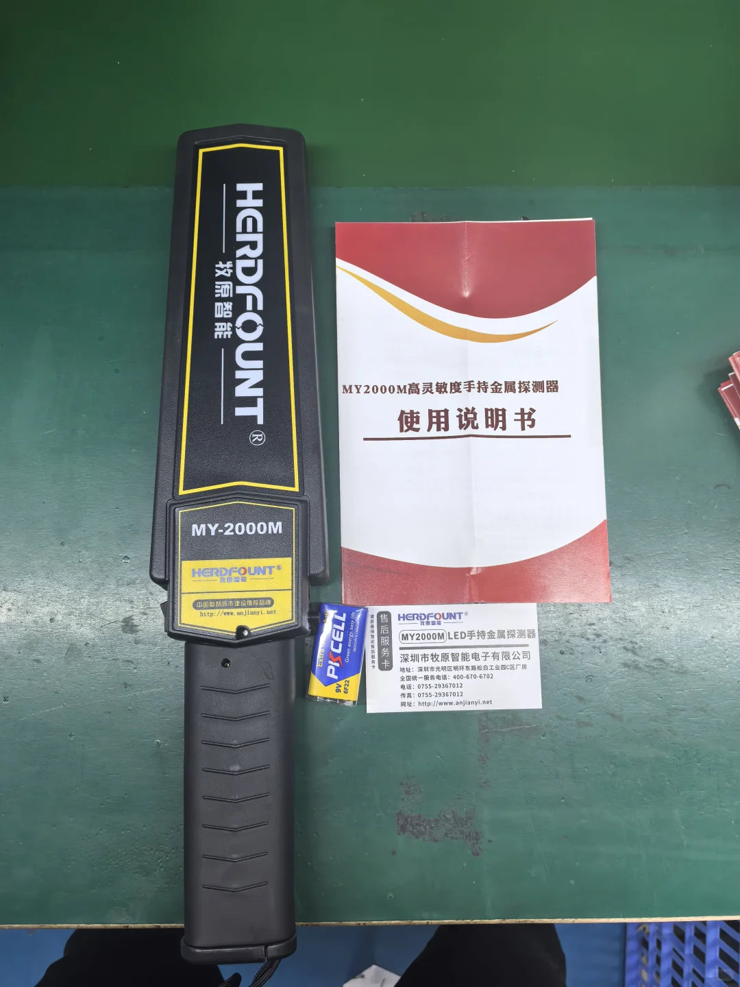 牧原智能金属探测器