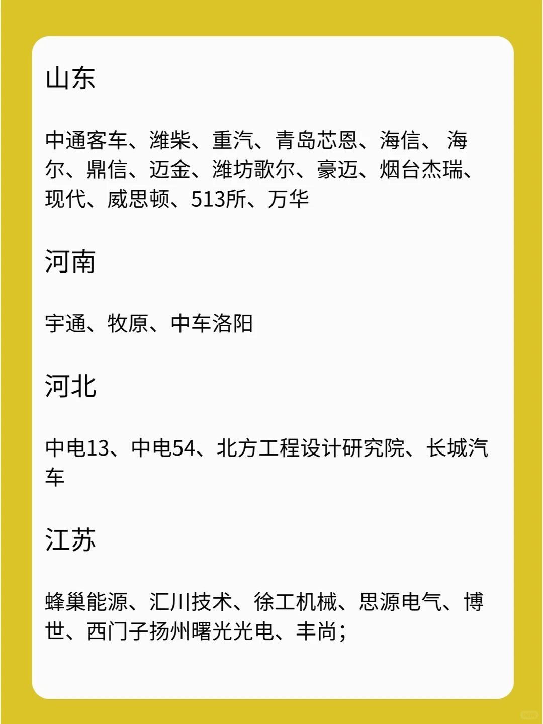 上百家机械人的企业，大家快冲！！