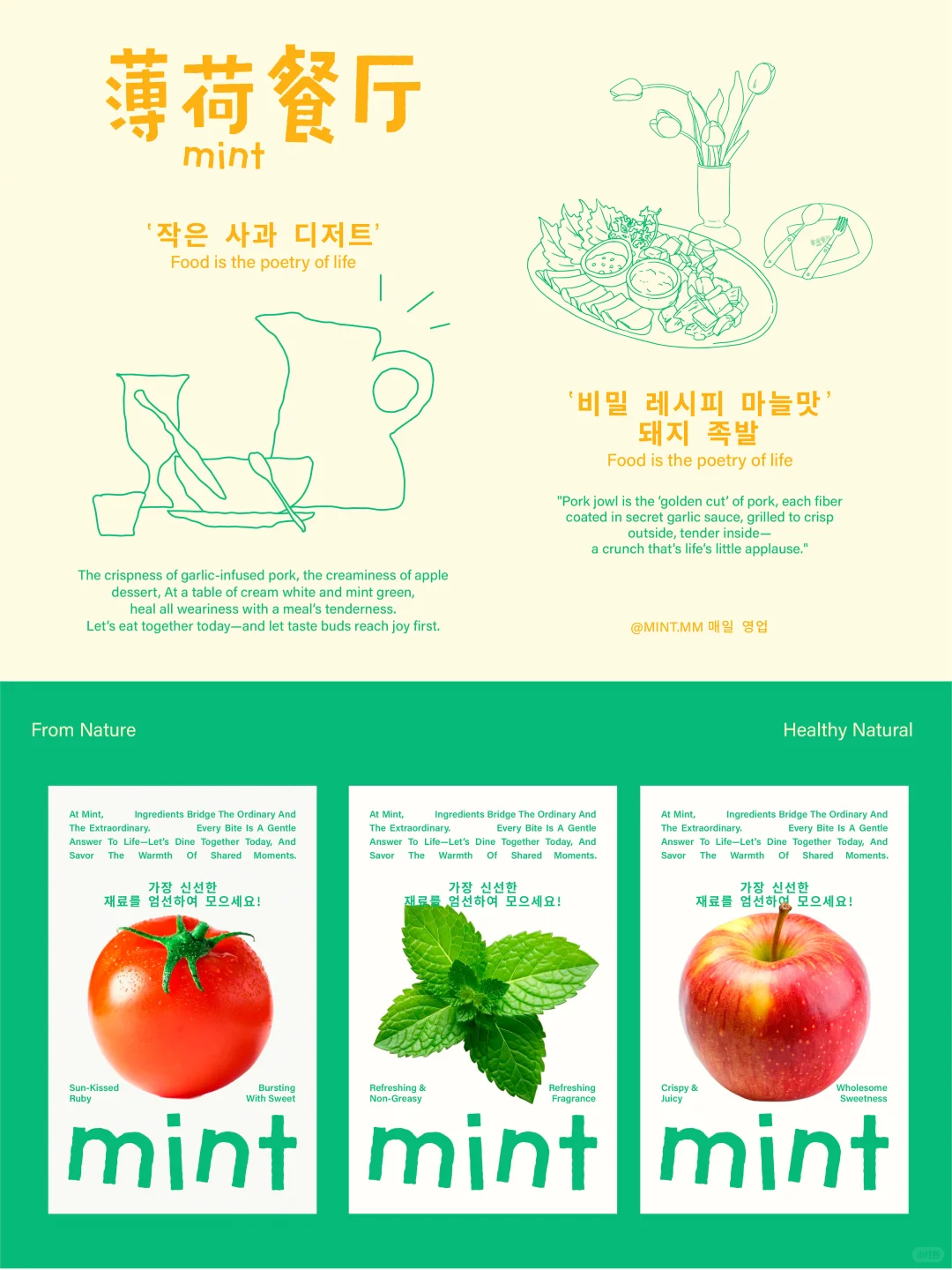 餐饮业的“口红经济”：漂亮饭品牌全案设计