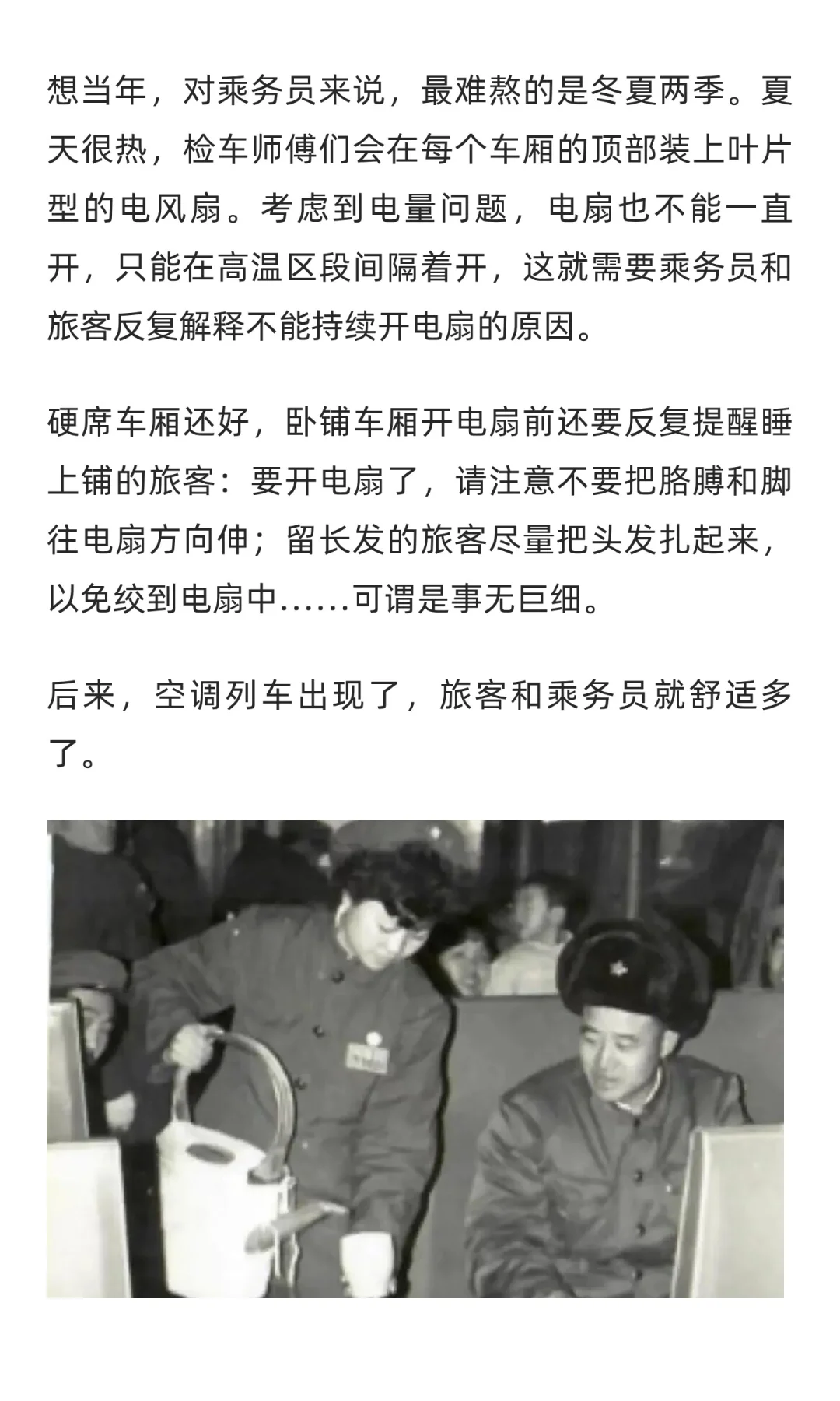 从事客运工作30多年，老铁路永远都记得…