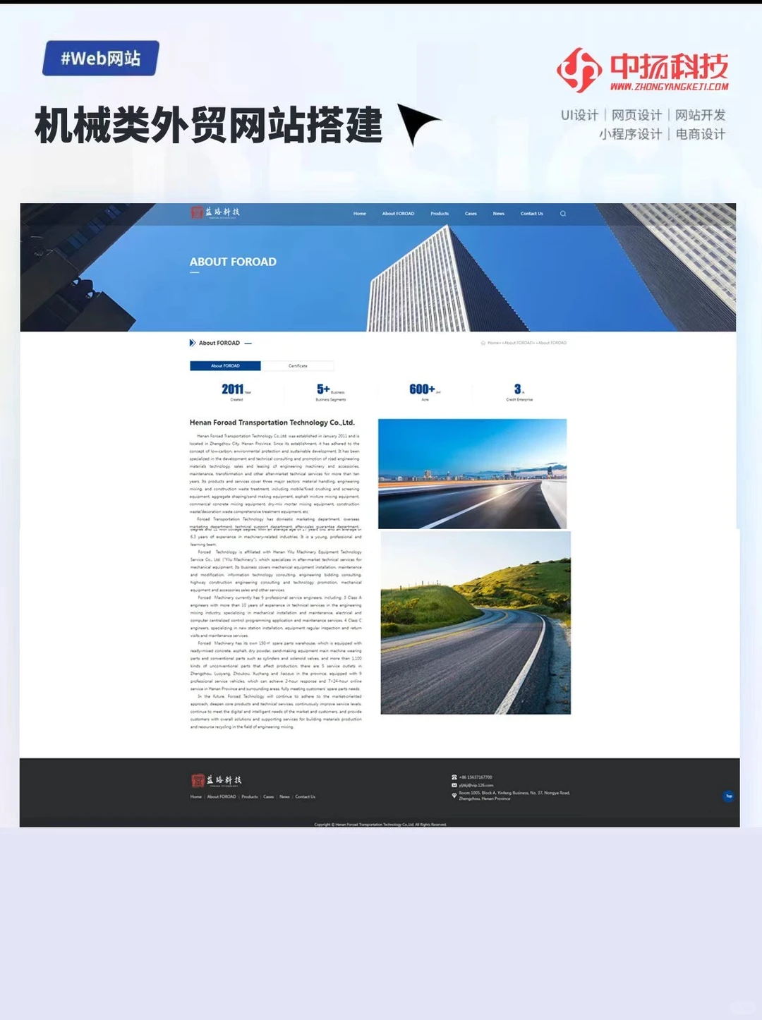 这样搭建机械类外贸网站，询盘多到接不完！