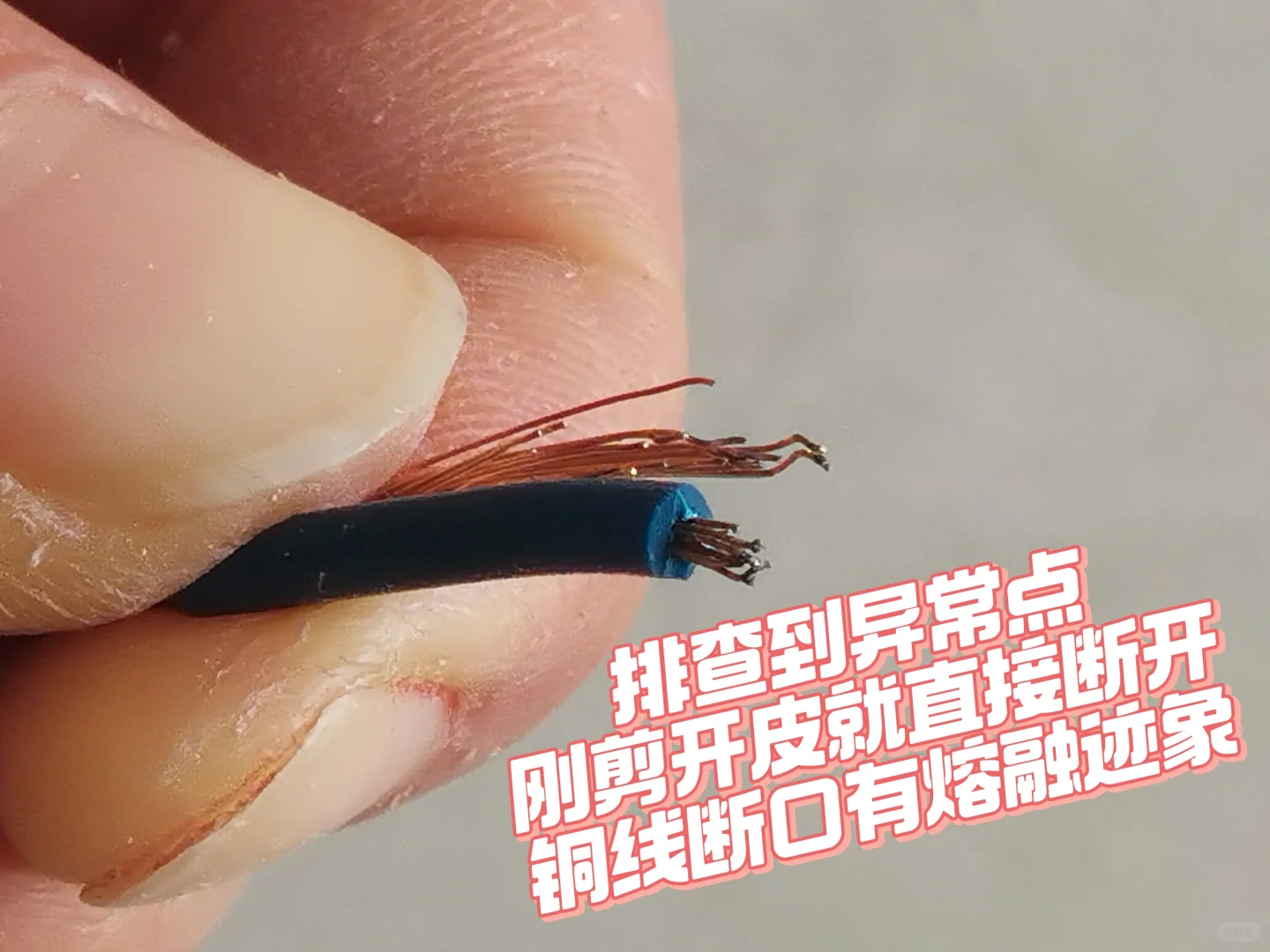 电钻维修，罕见故障