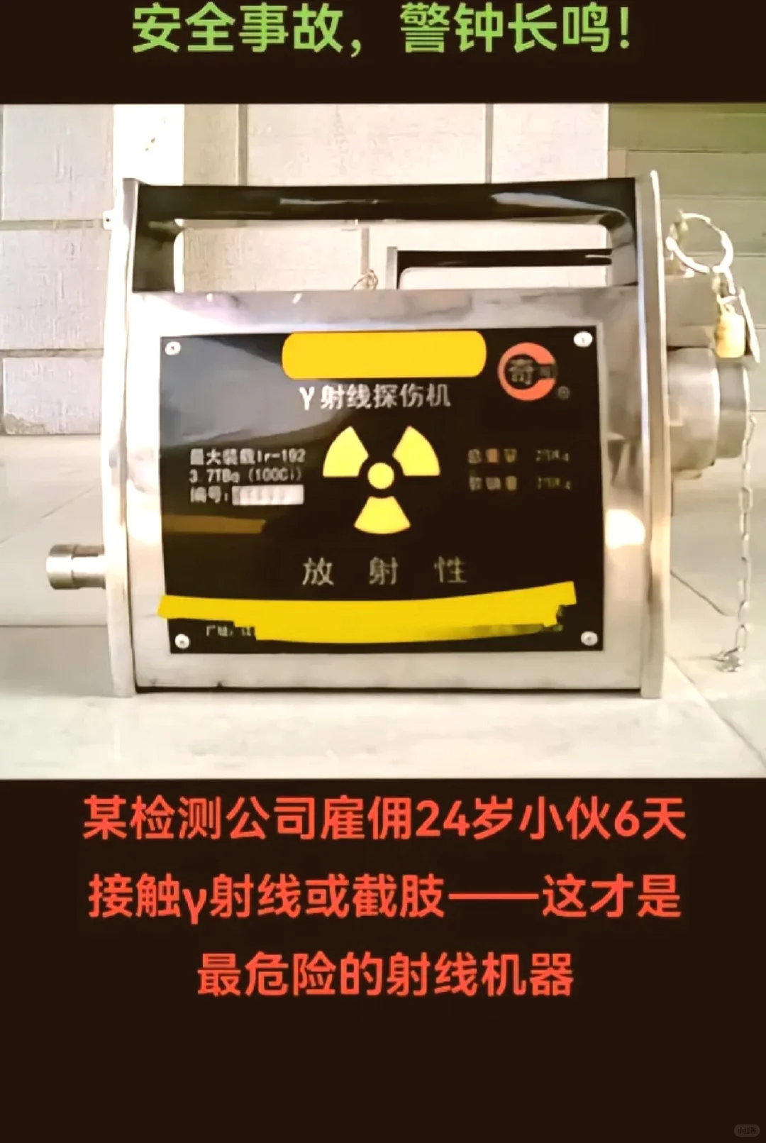 天呐!外面这种金属链条碰不得,一碰就截肢