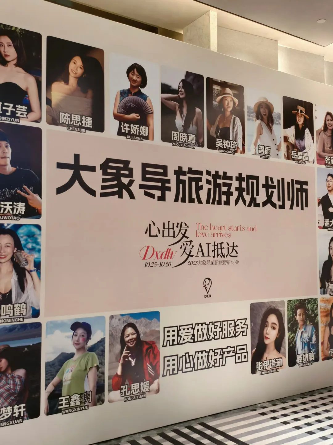 有没有想一起做“新文旅”的伙伴吗?