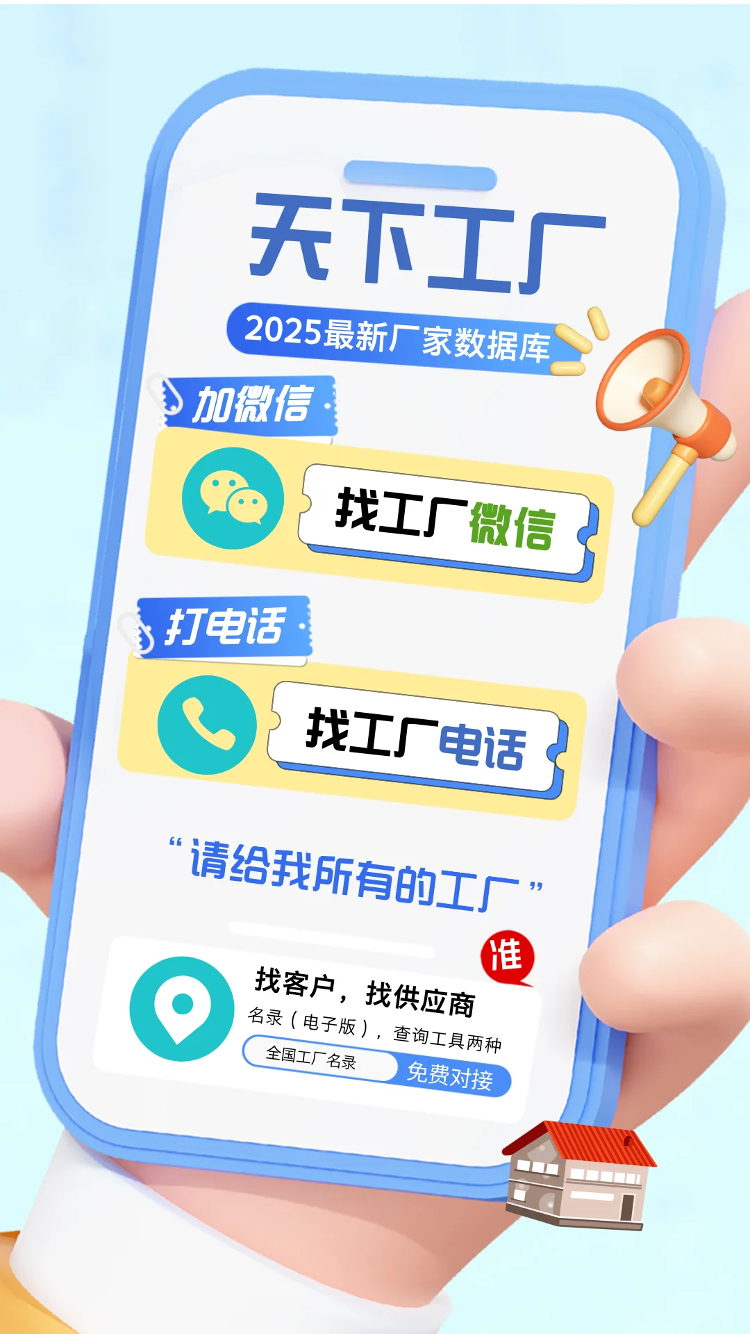 山东省淄博市张店区工厂厂家资料合集