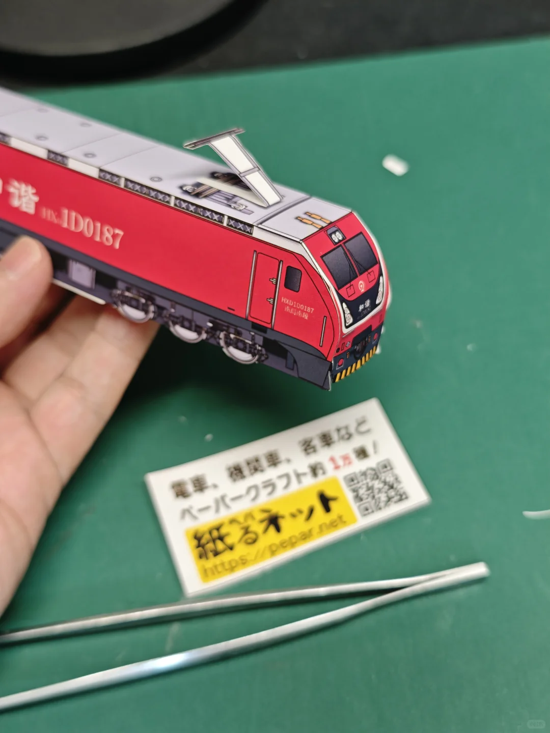 中国铁路HXD1D型机车　纸模型