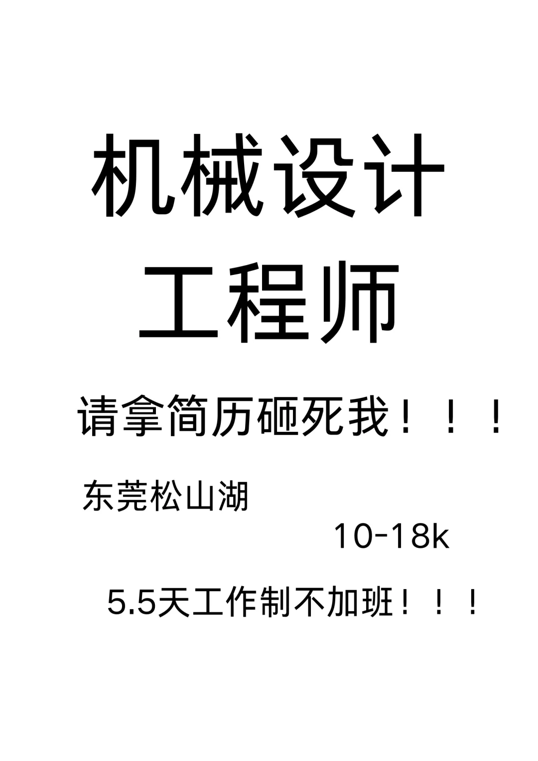 机械设计！机械！快来！！！