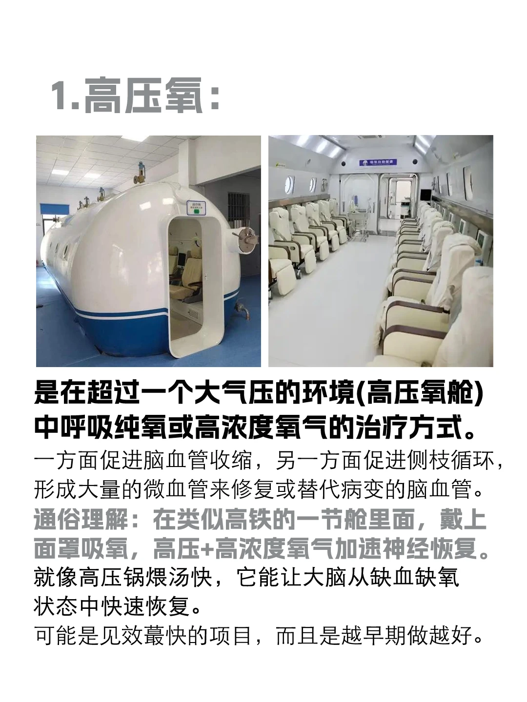 半年康复路之康复科有哪些项目，以及经验