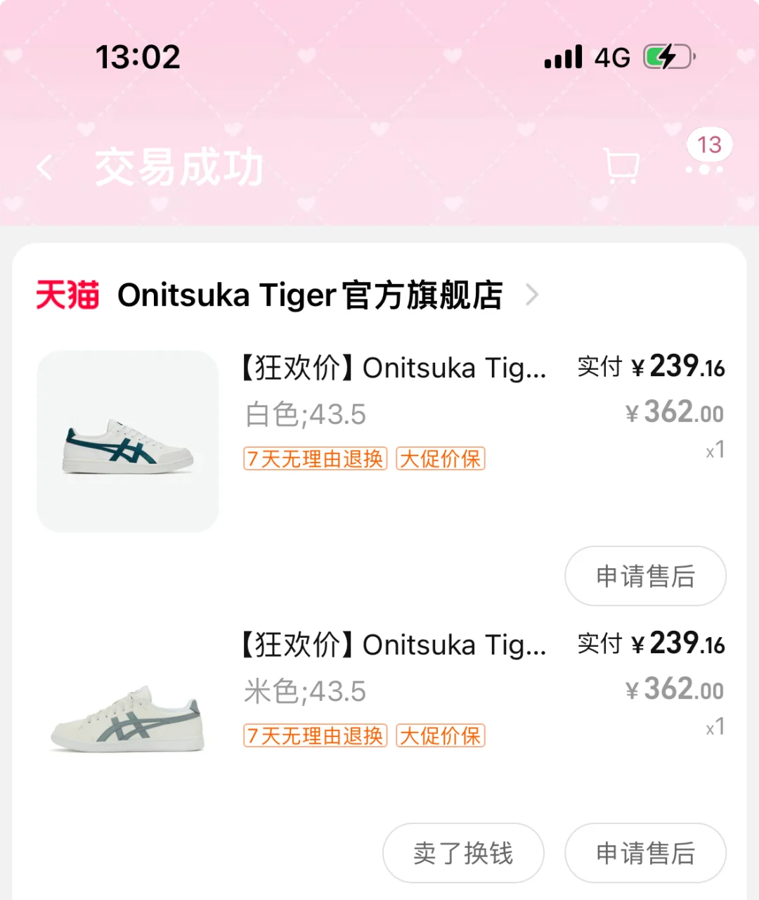 鬼冢虎涨价好夸张