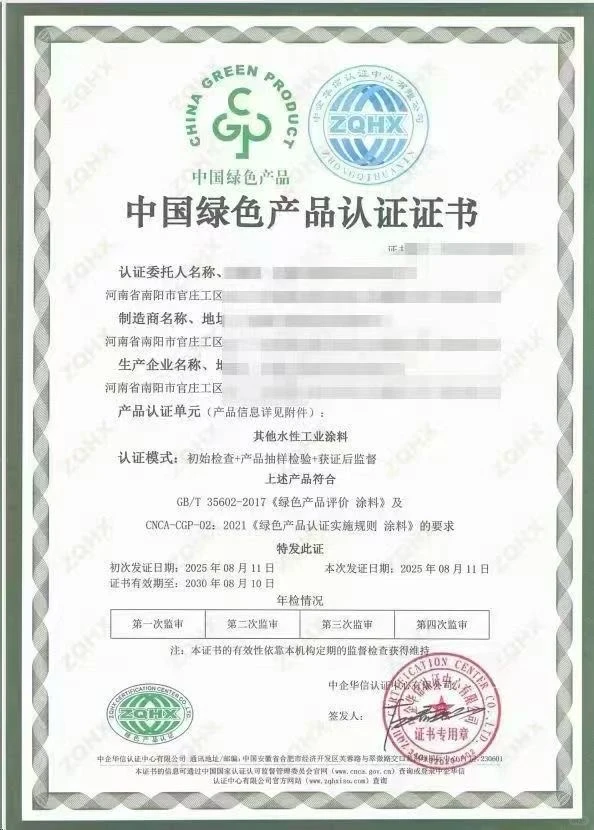 绿色产品认证证书、绿色工厂认证、绿色报告