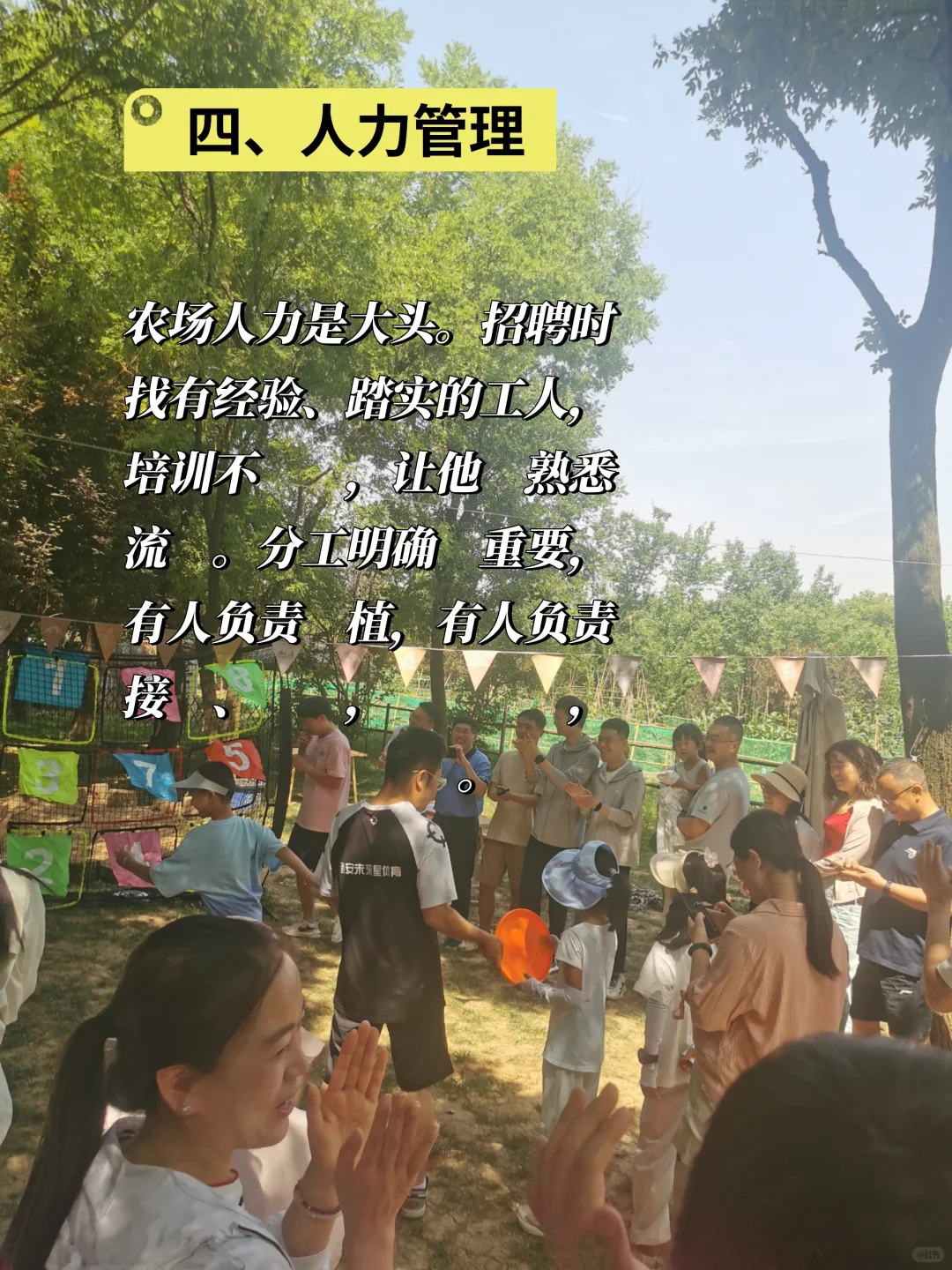 搞农场两年，这些经验你一定要知道