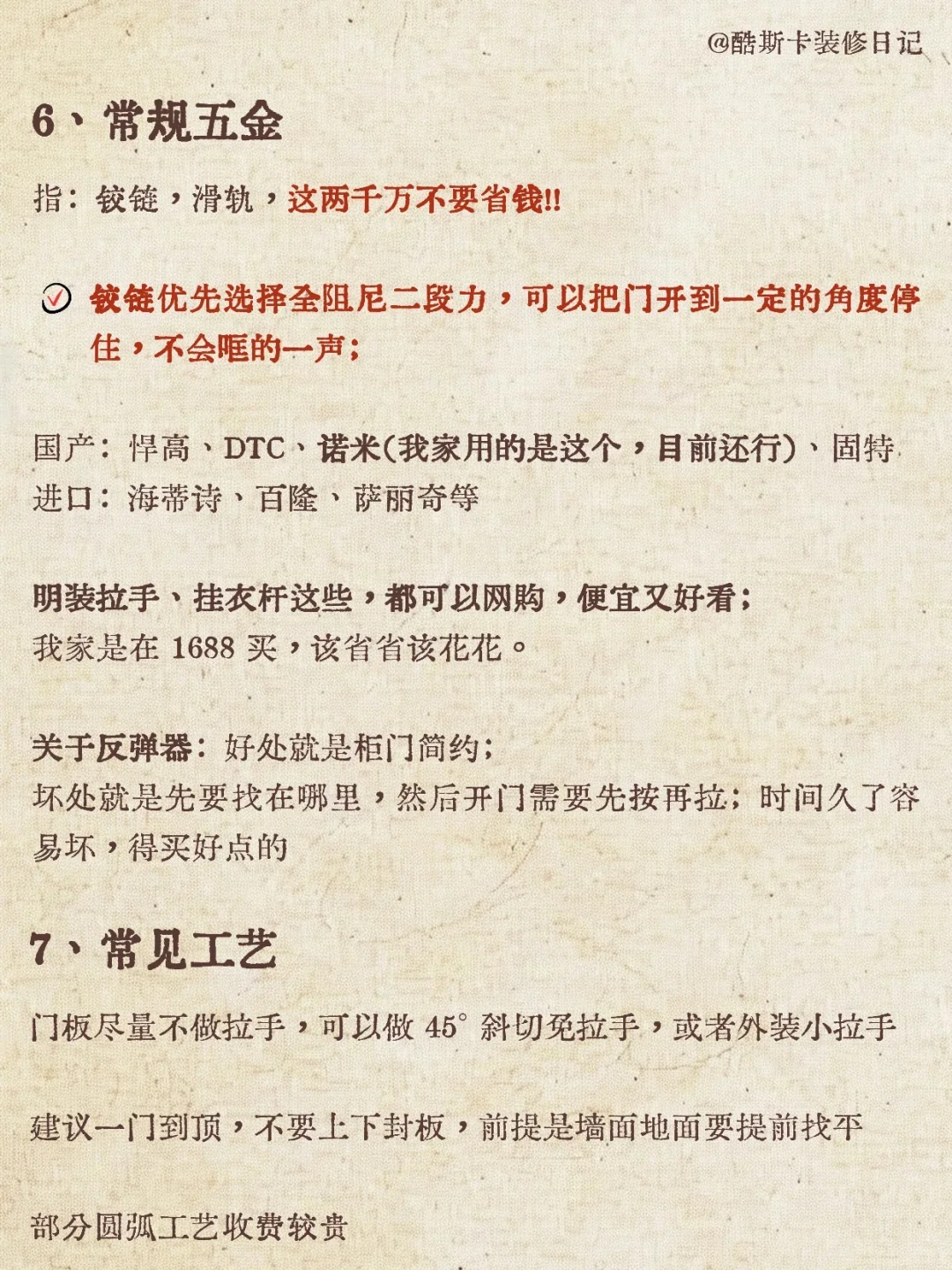 忽然发现老公全屋定制思路好清晰啊