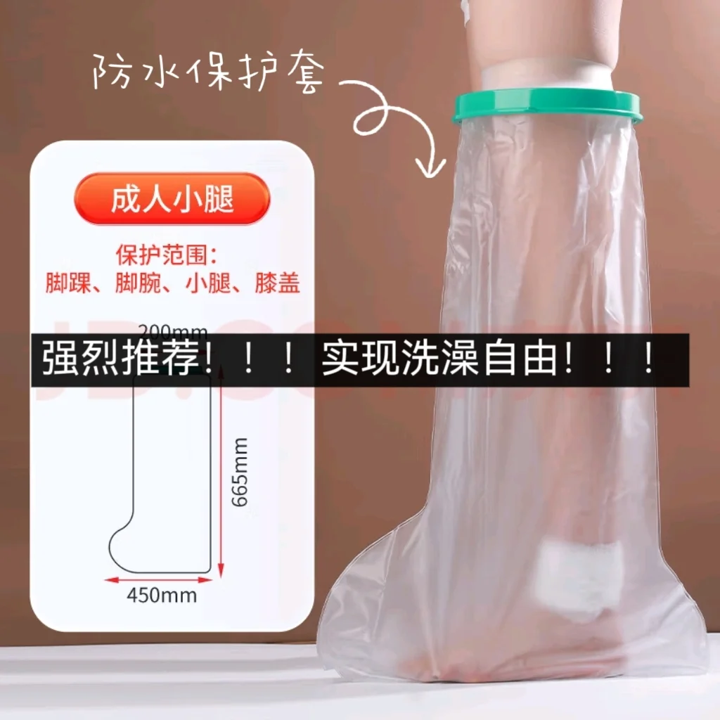 记录一下买过的骨折辅助用品