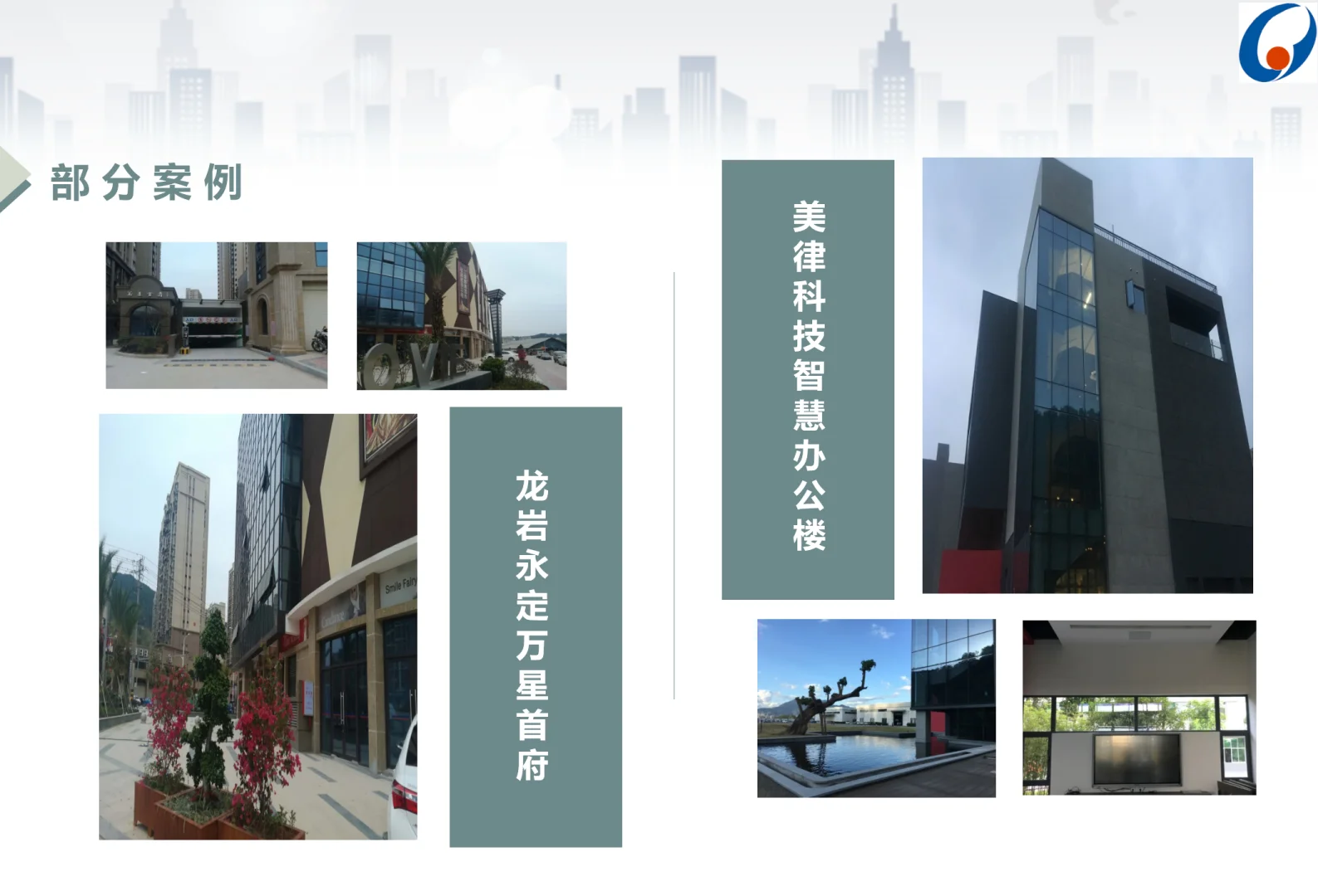 做智能化我们是专业的