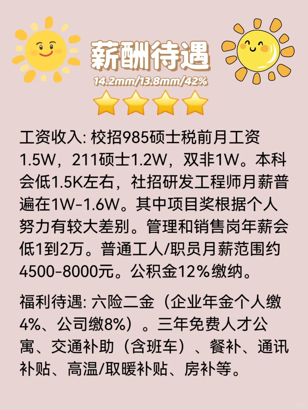 每天揭秘一家公司—徐工集团（徐州）