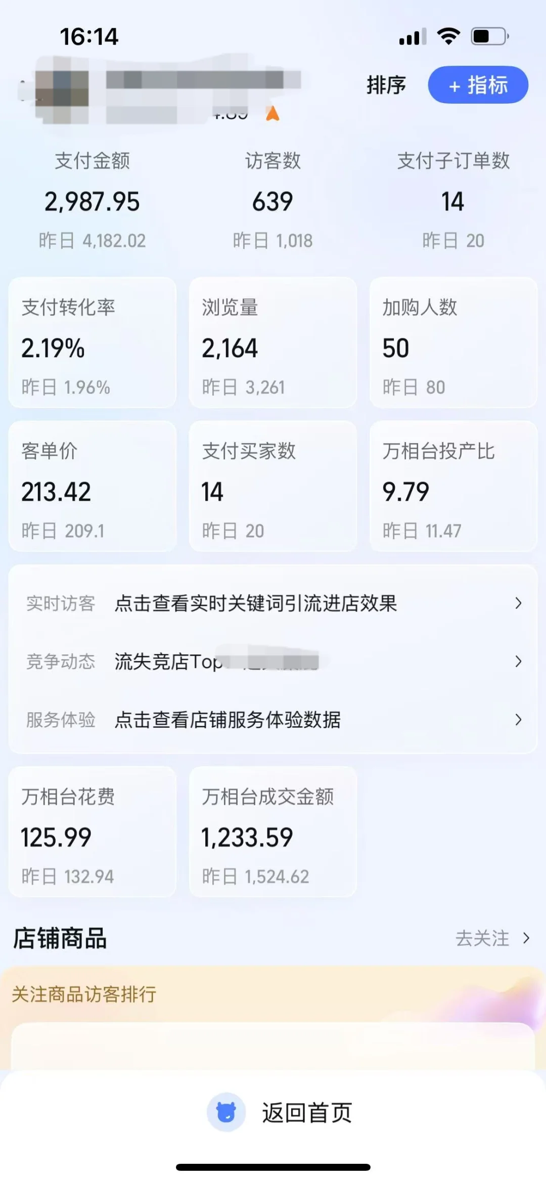 惊呆了，4颗?女鞋店。终于稳定了，加油