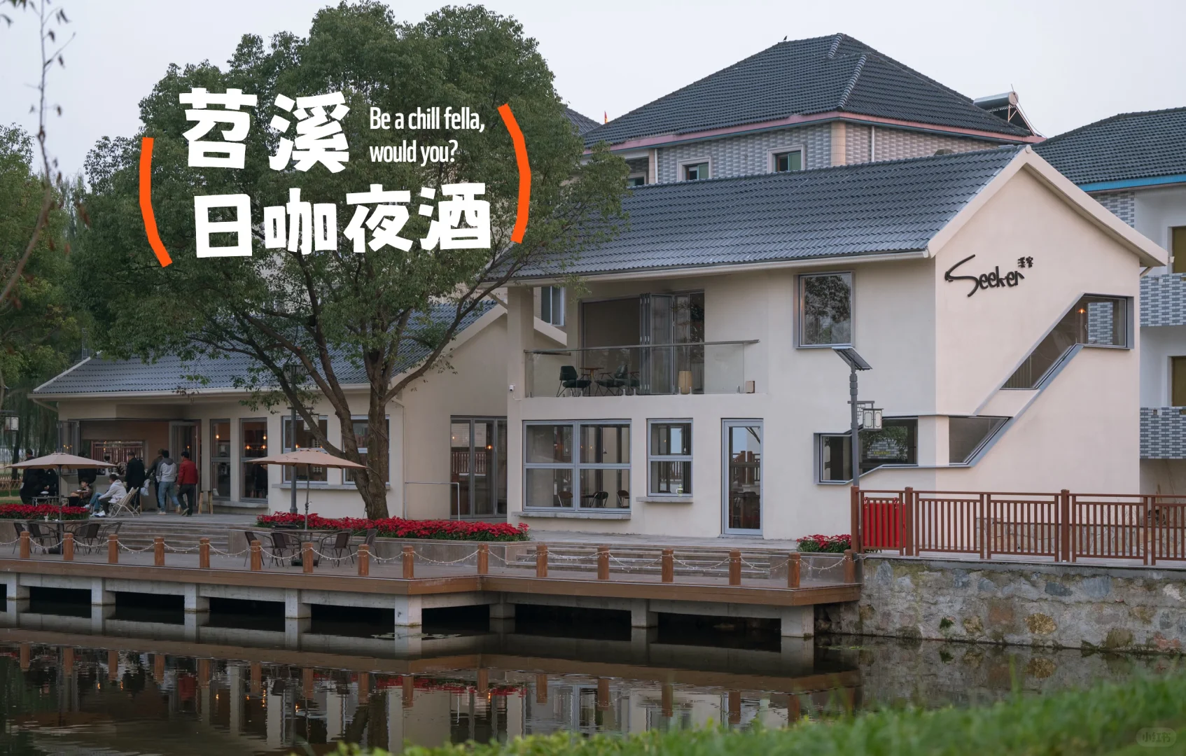 在乡村做文旅有前景，但是怎么开始？