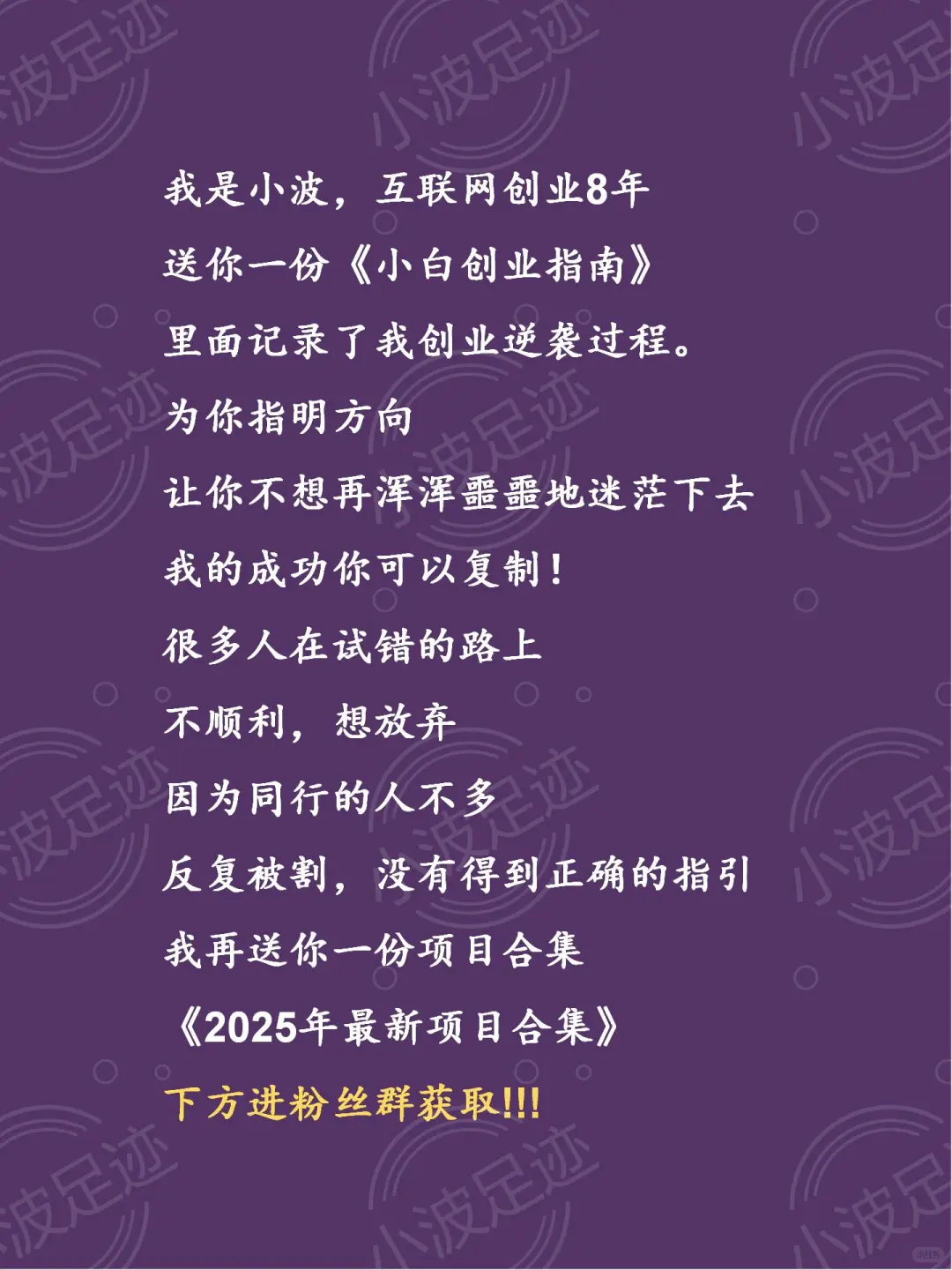 6个小县城闭眼做的生意???