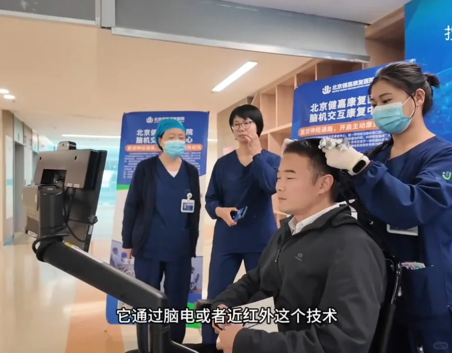 康复治疗师操作脑控轮椅的一天