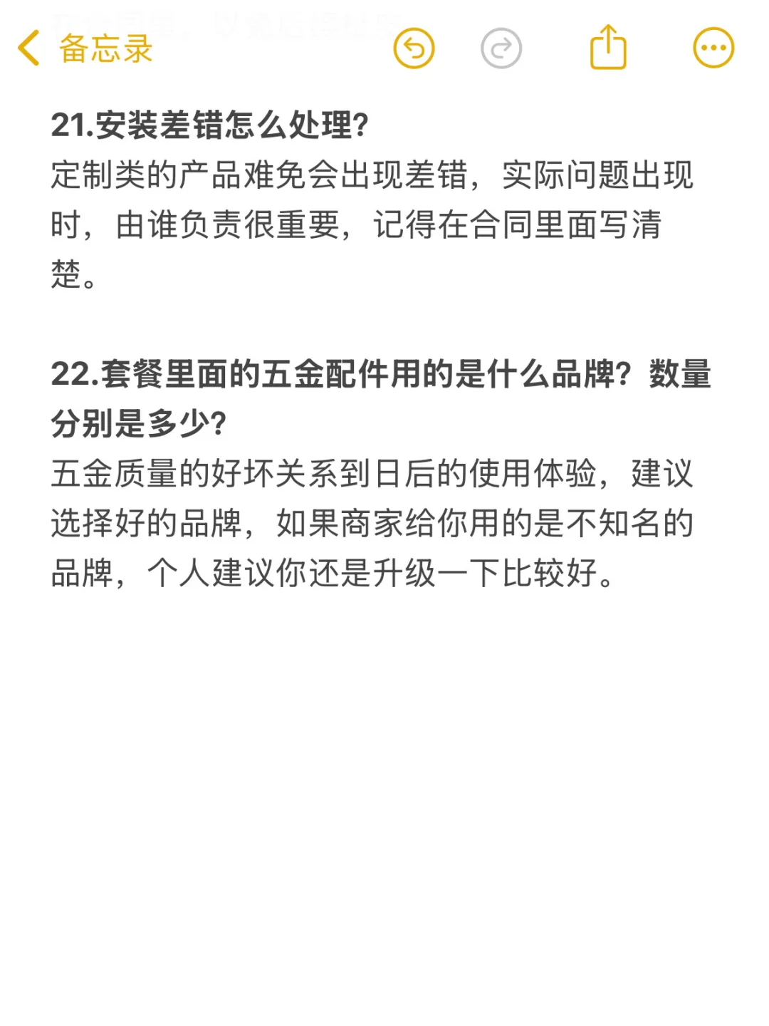 再次提醒那些肚子空空，又要做全屋定制的人