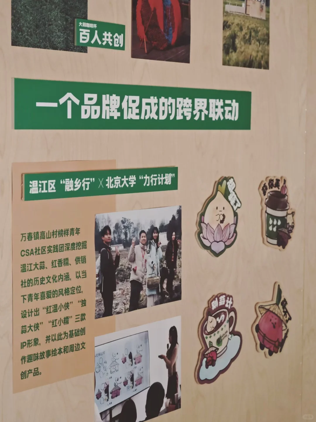 ❗️不要咬文嚼字嘛！乡村文旅社造是啥？