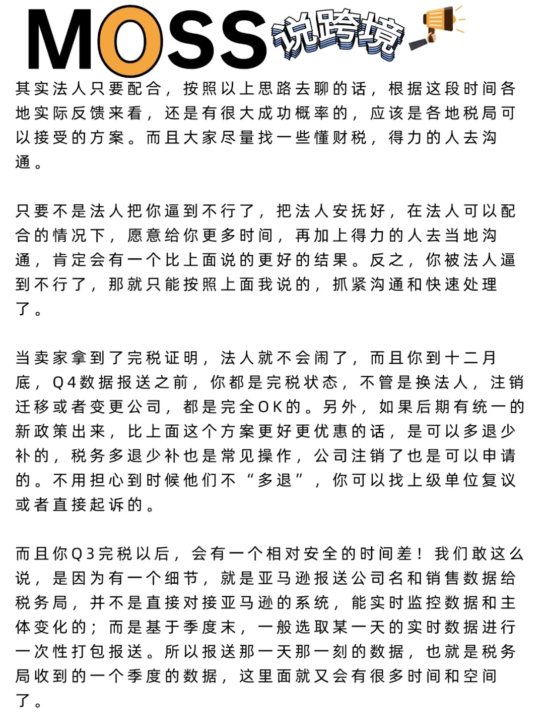 第二波税务短信来袭，卖家和姐姐闹翻了