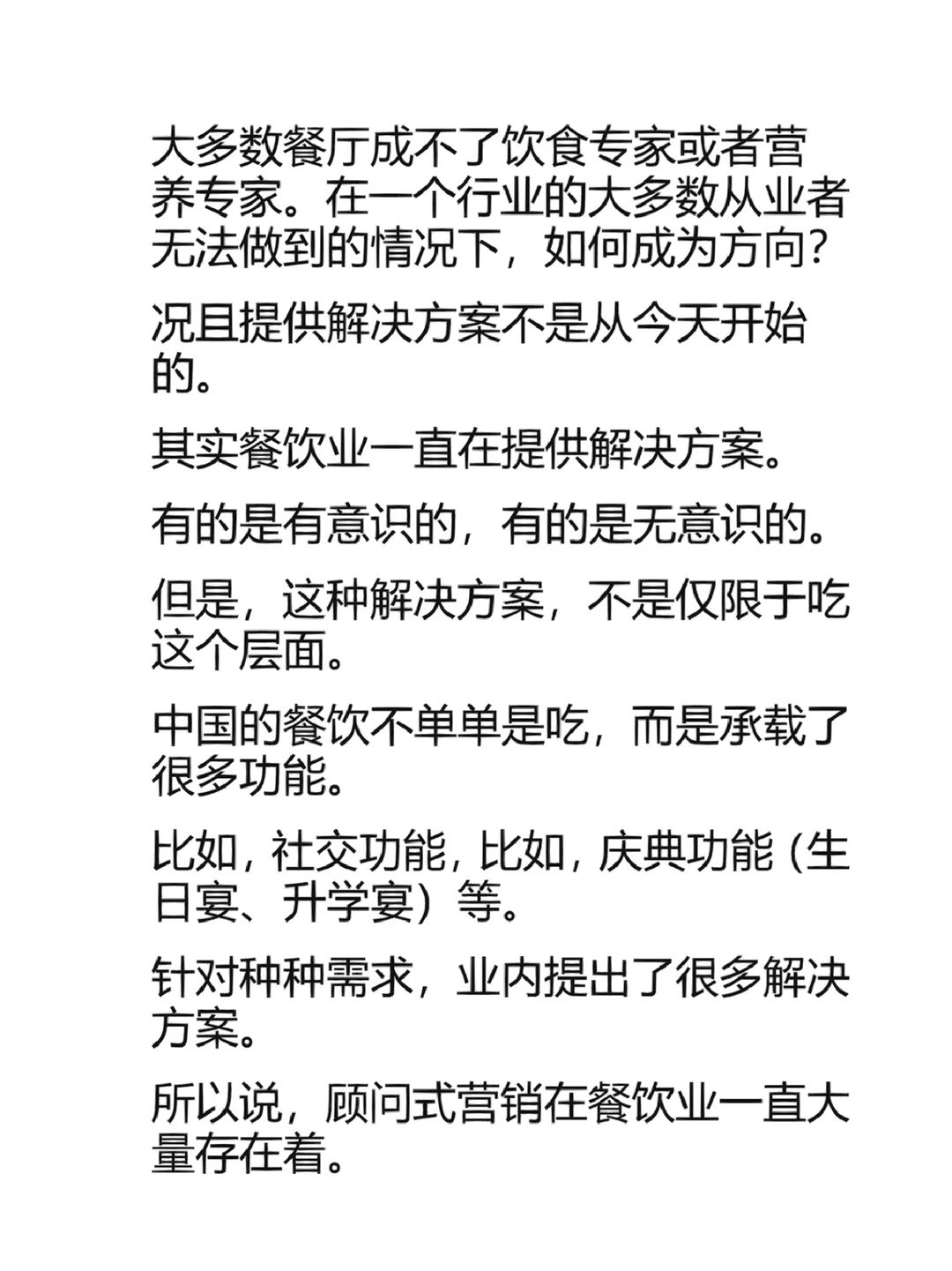 未来几年餐饮行业的发展趋势