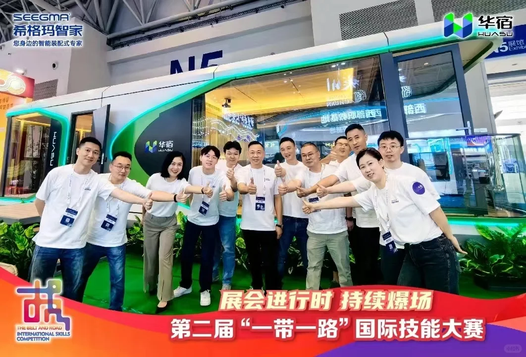 “一带一路”华宿太空舱展会现场