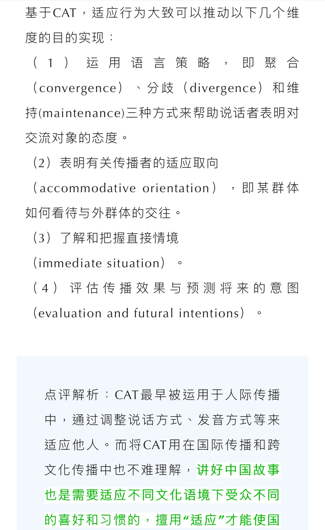 为你整理一些国际传播和跨文化传播概念！