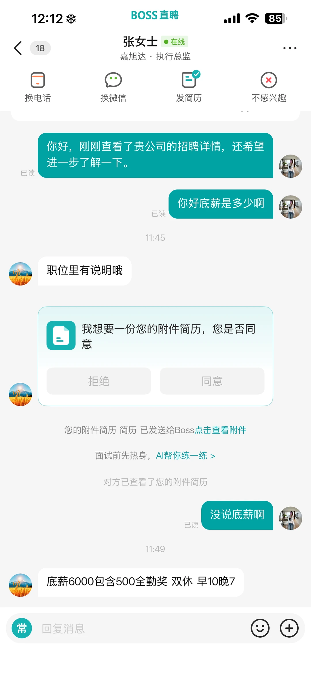 宝子们 这公司有知道的吗