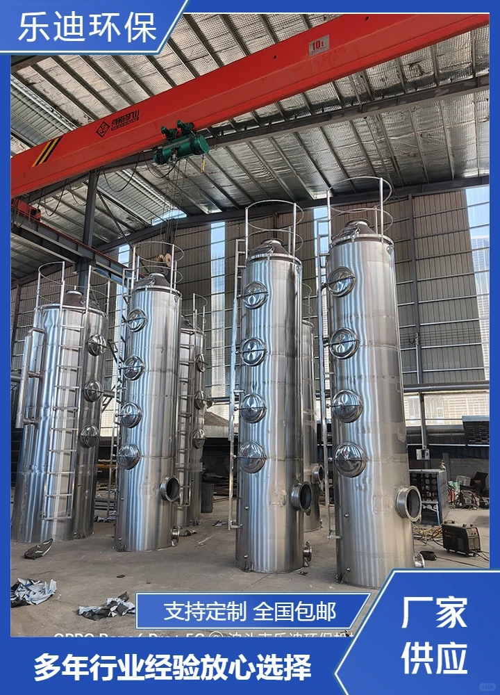 酒泉碳钢材质喷淋塔专卖性能卓越