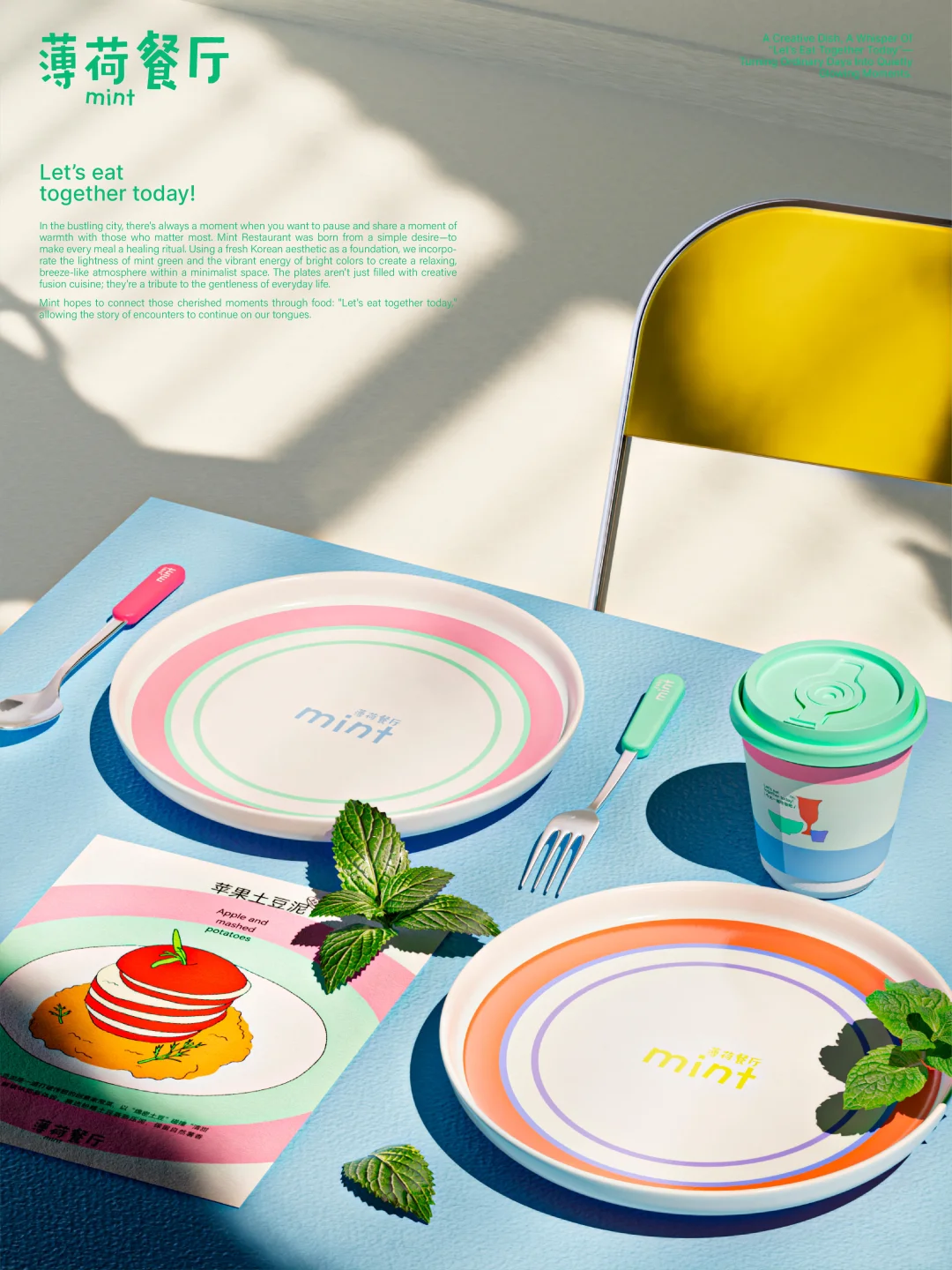 餐饮业的“口红经济”：漂亮饭品牌全案设计