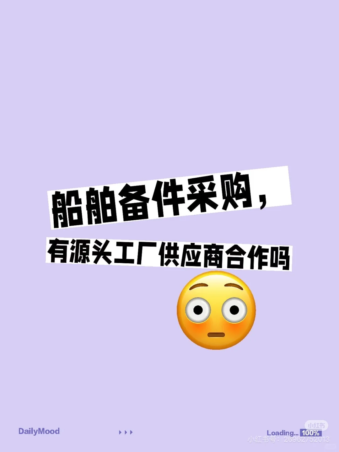 船舶备件采购，有源头工厂供应商合作吗 船舶