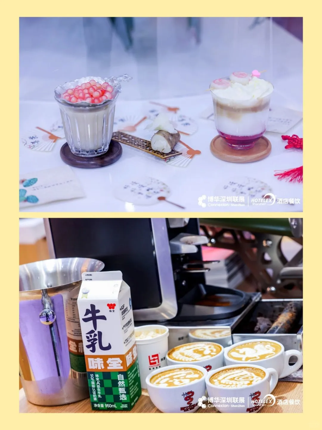 HOTELEX深圳展 捕捉咖啡市场趋势