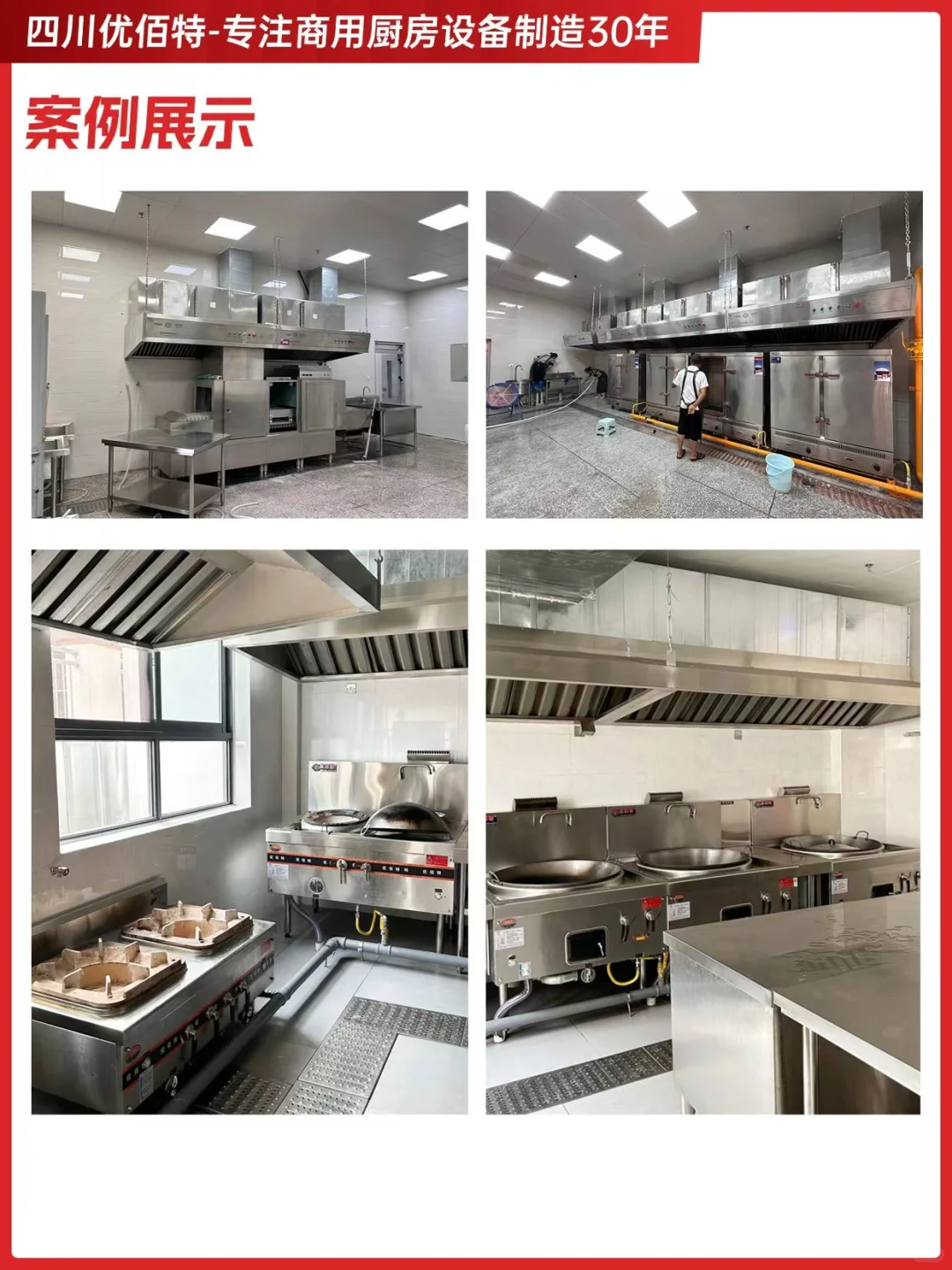 ?买商业厨房设备选源头生产厂家！