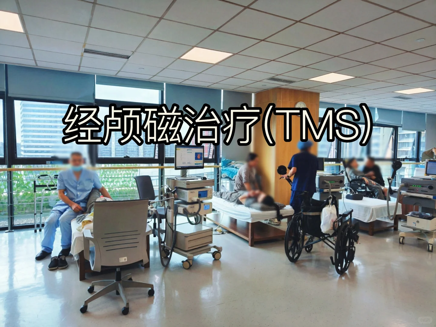 秘经颅磁刺激——神经康复