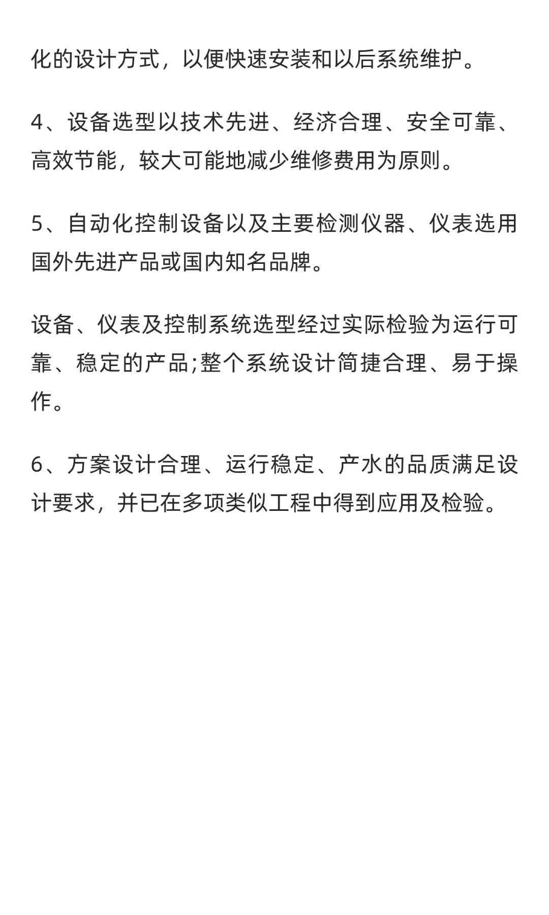 纯水设备（供应商）-杭州鑫凯水处理设备