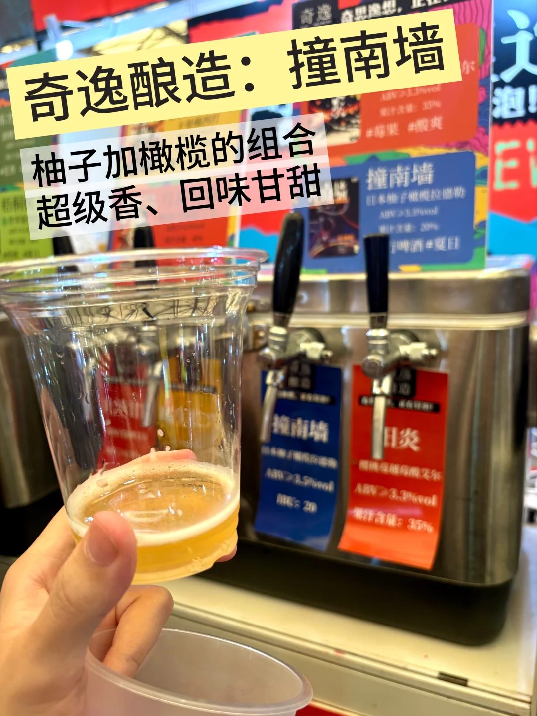 上海精酿盛宴 千款精酿随便喝~
