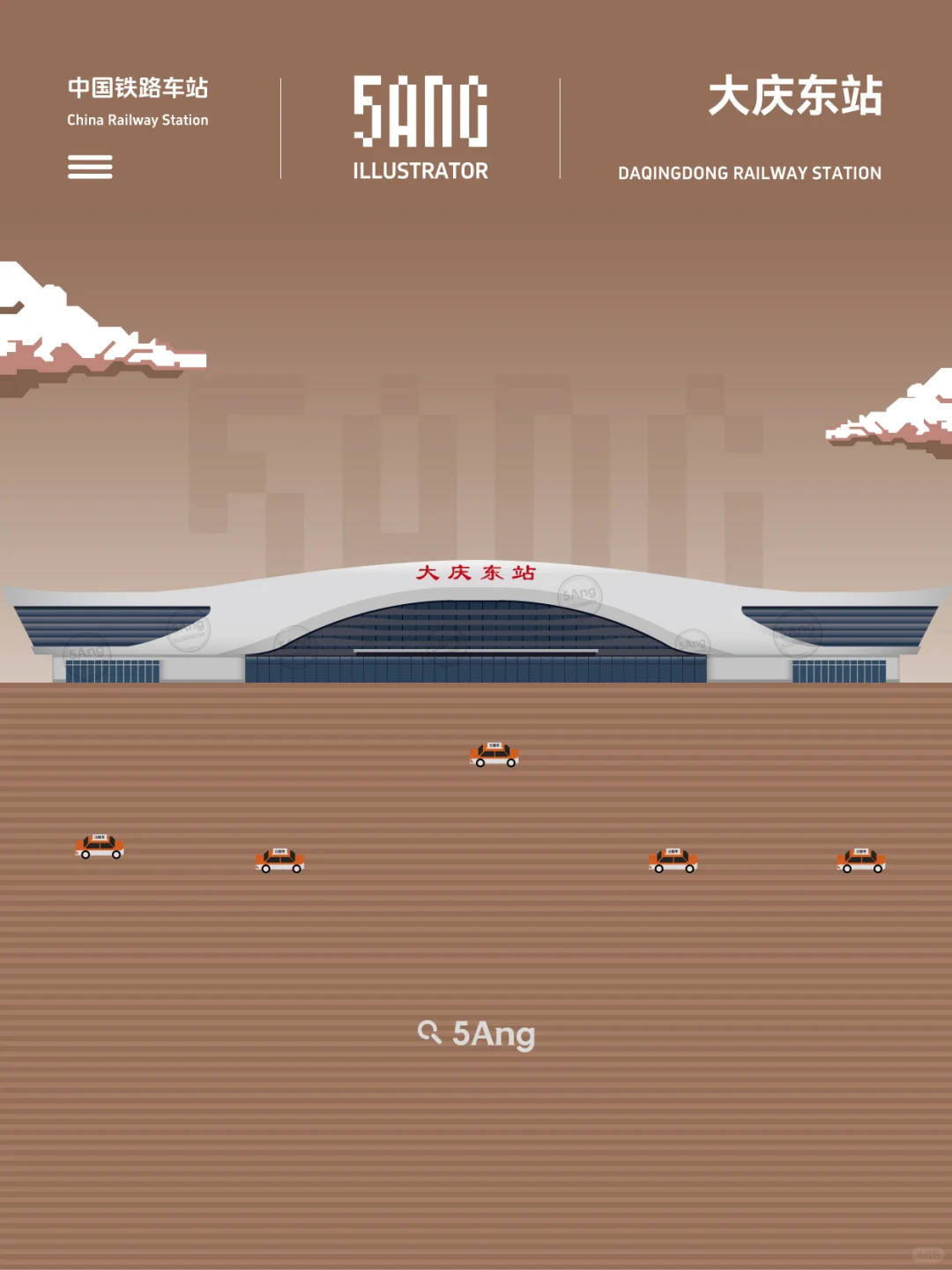 中国铁路车站_黑龙江大庆